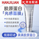 LEFILLEO艦旗店HANJILIAN麗菲歐膠原蛋白面膜韋雪面膜旗 膠原發(fā)光面膜*1支[24小時(shí)內(nèi)發(fā)出] HANJILIAN膠原蛋白面膜