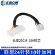 正昌立博  聯(lián)想專用電源供電線24轉(zhuǎn)14 12 10針供電線 24p轉(zhuǎn)14P10P電源線 24轉(zhuǎn)10針(套網(wǎng))