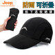 Jeep帽子男款鴨舌帽遮陽(yáng)防曬棒球帽戶(hù)外可折疊速干防雨防水太陽(yáng)帽女 黑色 均碼 均碼可調節