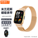 岧峣 適用紅米手表watch5/4/3表帶米蘭磁吸保護(hù)框金屬表帶小米redmi watch1代/2代腕帶 玫瑰金磁吸米蘭【金框】送貼膜2張 型號：紅米手表watch3代表帶