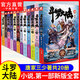 【斗羅大陸第一部全套完結(jié)】微瑕 斗羅大陸第一部新版1-20冊小說全套共20本 包裝全新升級 唐家三少經(jīng)典玄幻武俠奇幻小說