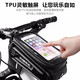 INBIKE防水自行車(chē)包橫梁前梁上管包手機包山地公路車(chē)單車(chē)騎行裝備