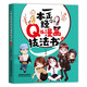 一本正經(jīng)的Q版漫畫(huà)技法書(shū)Ⅱ