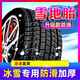 215/225/235雪地胎/40/45/50/55/60/65/70/75R15R16R17R18R19 215/55R16升級防滑加厚雪地胎
