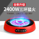 諾潔仕（LOCUS） 2400W電陶爐家用大功率炒菜電磁爐多功能不挑鍋智能迷你光波爐灶 紅色三環(huán)爐升級版單機(jī)
