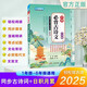2025版小甘速記小學(xué)生古詩(shī)詞小甘速記數學(xué)數學(xué)公式定律手冊小學(xué)英語(yǔ)詞匯全解讀一二三四五六年級小學(xué)基礎知識手冊口袋書(shū)知識清單公式大全 同步教材速記歸納口袋資料書(shū) A6小甘速記小學(xué)必背古詩(shī)文