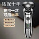 飛利浦斯（PHLIPS）同款電動剃須刀快充多功能胡須刀全身水洗刮胡 原裝標配+鼻毛器