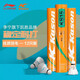 李寧（LI-NING）旗下羽毛球KS09鴨毛鵝毛耐打飛行穩定專(zhuān)業(yè)俱樂(lè )部業(yè)余訓練比賽支持 KS15【77速】鵝毛耐打 1筒