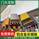 長城板波浪板G扣條凹凸長城板鋁合金門頭廣告牌波紋板定制廠家