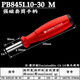 PB SWISSTOOLS瑞士螺絲刀棘輪套裝正反轉手柄起子多功能十字一字彈艙式改錐進(jìn)口 PB 8451.10-30M（帶強磁）