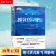 被討厭的勇氣 自我啟發(fā)之父阿德勒的哲學(xué)課 岸見一郎 機械工業(yè)出版社 被討厭的勇氣