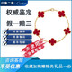 【二手99新】梵克雅寶手鏈 VCA五花紅玉髓 黑花 白貝母 18K金四葉草手鏈 二手奢侈品飾品 閑置未使用全套紅五花款