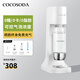 COCOSODA蘇打水機(jī)家用商用氣泡水機(jī)氣泡機(jī)飲料奶茶店臺(tái)式0熱量0脂肪0卡路里 M9白色（配1氣瓶、2個(gè)水瓶，不銹鋼底）