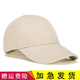 玉柳緣棒球帽子女夏天鴨舌帽春秋百搭純色棒球帽男女戶(hù)外運動(dòng)登山遮陽(yáng)帽 米色 均碼 頭圍約56-60CM
