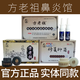 方老祖修復抑菌膏百草膏百草抑菌膏鼻膏修復膏噴劑實(shí)體店 套裝組合（修復膏+百草+新噴劑）