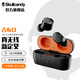 SKullcandy 骷髏頭 JIB True 吉布豆 真無(wú)線(xiàn)藍牙耳機 入耳式運動(dòng)音樂(lè )耳機輕巧實(shí)用 炫黑橙