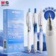 晨光(M&G)文具0.5mm黑色中性筆 按動速干刷題筆 學(xué)生用大容量速干簽字筆 深藍星球系列 12支/盒AGPJ0920A