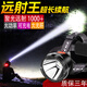 SANJICHA強(qiáng)光頭燈遠(yuǎn)射超長(zhǎng)續(xù)航礦燈充電夜爬軍燈戶外巡邏用釣魚野外生存 三電白光 配3個(gè)大容量電池+直充