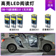 斐鑒車適用日產(chǎn)逍客08-15款車內(nèi)頂燈11室內(nèi)燈12內(nèi)飾LED閱讀燈照明改裝 逍客2.0 無天窗 （5個燈）閱讀燈白光