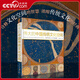 【央視網(wǎng)】偉大的中國傳統(tǒng)文化空間 中國地理中國文化概況非物質(zhì)文化遺產(chǎn)國家人文地理學(xué)社科類書籍 BK 偉大的中國傳統(tǒng)文化空間