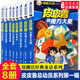 新華書店正版 皮皮魯傳一二三四輯全套45冊(cè)皮皮魯和魯西西漫畫版動(dòng)物王國(guó) 鄭淵潔童話系列皮皮魯總動(dòng)員 三四五年級(jí)小學(xué)生課外書 兒童文學(xué)讀物經(jīng)典童話皮皮魯紅塔樂園魔方流星陽光系列 皮皮魯和魯西西：魔方系列