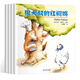 慶子繪本全4冊狼大叔的紅燜雞秋秋找媽媽3-4-5-6歲兒童繪本故事書(shū)早教啟蒙益智親子閱讀圖畫(huà)書(shū)幼兒園閱讀兒童書(shū)籍 慶子繪本全4冊 新華書(shū)店