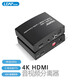 利樂(lè)普 HDMI2.0音頻分離器 HDMI轉(zhuǎn)光纖 4K60Hz高清光纖音頻轉(zhuǎn)換器 4K視頻音頻分離器 HDMI2.0音頻分離器 HDMI高清音視頻分離器