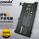 ONEDA 適用華為MateBook D15 Boh-WAQ9RP HNL-WFQ9 WRTD-WFE9Q HB4692J5ECW-31筆記本電池 - HB4692J5ECW-31