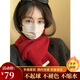 星玫蘭妃（star mei lan fei）精選澳洲純羊毛圍巾新款純色百搭男女生冬季保暖針織圍脖情侶 羊毛針織/紅色 現貨