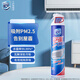 家安（HomeAegis）空調(diào)消毒劑清洗劑360ml噴霧空調(diào)清潔劑家用除菌去污掛機柜機可選 【空調(diào)消毒劑】掛機360ml*1瓶