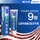 效力多蛀牙修護(hù)牙膏 蛀牙消痛 無氟防蛀 終止蛀牙進(jìn)展 封堵齲洞香港進(jìn)口 【單支】
