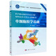 單細胞組學基礎(chǔ)