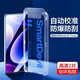 閃魔 適用紅米note12turbo鋼化膜高清全玻璃防爆通用哈利波特版本防指紋防摔手感順滑手機(jī)膜 12Turbo【膜神器一體/自動(dòng)校準(zhǔn)】2片 貼壞包賠