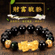 晶湖沙金貔貅佛珠手串男瑪瑙紅黑曜石皮丘男士轉(zhuǎn)運(yùn)珠3d硬金手鏈女 黑曜石10mm金錢(qián)款