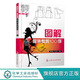 【現(xiàn)貨】圖解服裝裁剪100例(看圖學(xué)藝服裝篇) 服裝剪裁入門基礎(chǔ)書籍 易學(xué)實(shí)用服裝裁剪 初學(xué)做衣服技術(shù)入門 制版設(shè)計(jì)基礎(chǔ)教程書籍