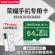 竹典榮耀手機(jī)內(nèi)存擴(kuò)容卡高速tf卡sd存儲(chǔ)卡Play3e4T5T6T6C8暢玩20 30Plus 9A 64G 榮耀手機(jī)專用內(nèi)存卡 TF卡(單卡)