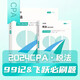 現貨包郵 斯爾教育注會(huì )2024年斯爾99記稅法 注冊會(huì )計師教材配套輔導CPA資料考試用書(shū)飛必躍刷題模擬試題試卷練習題庫歷年真題講義