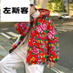 花衣服冬季東北大花布棉衣外套男女棉花加厚棉襖中國風(fēng)國潮大紅情侶嘻哈ins超火棉 紅色 L