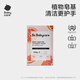 babycare新生嬰兒童洗衣皂專用肥皂寶寶內(nèi)衣皂香皂抑菌去漬 西柚150g*5塊