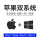 mac蘋果雙系統(tǒng)安裝筆記本book air遠程電腦系統(tǒng)重裝win7/8/10/11臺式虛擬機M1M2