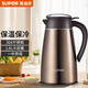 蘇泊爾（SUPOR） 真空保溫壺304不銹鋼家用熱水瓶歐式大容量暖壺 摩卡色2L
