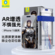 藍(lán)猩先生適用蘋果15Promax鋼化膜 iPhone15promax增透降反射AR手機(jī)膜高清抗指紋保護(hù)膜曲面全膠無塵倉貼膜 