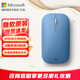 微軟（Microsoft） Surface 時(shí)尚設(shè)計(jì)師無線藍(lán)牙鼠標(biāo) 便攜鼠標(biāo) 超薄輕盈 金屬滾輪 藍(lán)影技術(shù) 藍(lán)牙4.0 辦公鼠標(biāo) 微軟時(shí)尚設(shè)計(jì)師鼠標(biāo)【寶石藍(lán)】 官方標(biāo)配