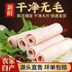 豬皮新鮮冷凍精品豬大皮純脊背皮豬肉皮新鮮豬皮國(guó)產(chǎn) 去油去毛精修生豬皮凈重5斤裝
