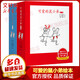 可愛的鼠小弟繪本系列第一輯+第二輯 全套12冊 愛心樹繪本童書