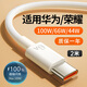 今勝適用華為66W充電器type-c超級快充Mate60Pro數據線(xiàn)p40榮耀手機插頭usb充電頭Nova9原X5套裝充電線(xiàn) 6A超級快充線(xiàn)Type-c【2米】