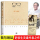我與地壇史鐵生人民文學(xué)出版社史鐵生靈魂代表之作中國(guó)現(xiàn)當(dāng)代文學(xué)隨筆小說(shuō)完整版正版史鐵生散文集我與地壇紀(jì)念版兒童讀物經(jīng)典書籍暢銷書排行榜高中高一必讀書目課外書閱讀 我與地壇（人民文學(xué)出版社）