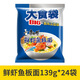 康師傅方便面BIG大食袋24袋整箱裝香辣酸辣紅燒牛肉面泡面速食食品  【整箱24袋】鮮蝦魚(yú)板139g*24袋