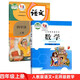 全新正版部編版小學(xué)4四年級上冊語文數(shù)學(xué)書全套2本人教版語文+北師大版數(shù)學(xué)四年級上冊課本教材教科書