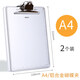晨光（MG）加厚A4板夾鋁合金夾板學(xué)生用豎式寫(xiě)字板墊板金屬辦公硬板夾畫(huà)板開(kāi)單夾子文具 A4鋁合金蝴蝶夾-2個(gè)裝 94862